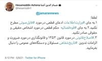 سه تذکر حسام‌الدین آشنا در مورد فایل صوتی