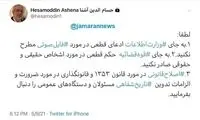 سه تذکر حسام‌الدین آشنا در مورد فایل صوتی