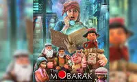 اکران انیمیشن «مبارک» در زمستان 95