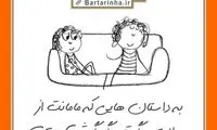 شادی یعنی... (4)