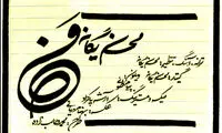 دانلود «من» آهنگ جدید «محسن یگانه»