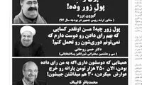 طنز؛ عوارض خروج از کشور