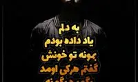 موزیک نوشت (۱۰)