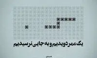 مینی شعر (424)