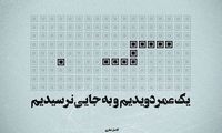 مینی شعر (424)