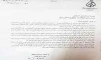 نامه مهم رئیس نظام پزشکی به آملی لاریجانی