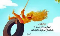 فقط رمانتیک ها بخوانند (32)
