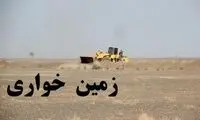 کشف پرونده ۶ هزار میلیاردی زمین‌خواری در تهران