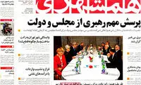 عناوین روزنامه های امروز 93/12/05