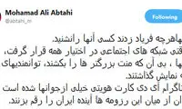 ابطحی: جوانان اینستاگرام، آینده را رقم خواهند زد