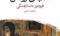 مردی که هیچ‌وقت با زنی هم کلام نشد