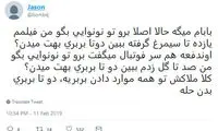 شوخی‌های جالب شبکه‌های اجتماعی؛ هرکی کراوات داره داماده!