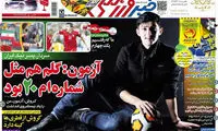 عناوین روزنامه های ورزشی 93/10/27