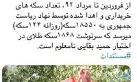 افشاگری جدید داوری علیه تیم احمدی‌نژاد