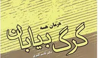 پاراگراف کتاب (114)