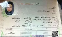 ثبت احوال، این مرد را دختر کرد! +عکس
