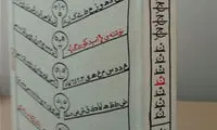 «7 جن» در کتابفروشی ها دیده شد