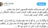 زاکانی: هیچ بهانه‌ای نمی‌تواند مانع شفاف‌سازی شود