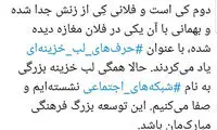 انتقاد مهرزاد دانش از جنجال ازدواج دوم هاشمی