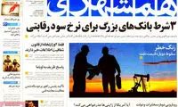 عناوین روزنامه های امروز 94/05/17