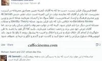کامنت وزیر ارشاد درباره فیلترینگ!