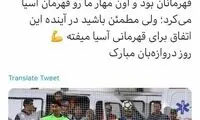 بیرانوند: کاش ضربه سر ژاوی در فینال آسیا بود