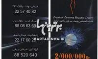 نتایج مسابقه شماره 6 برترین ها