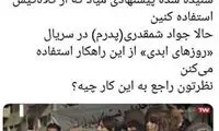 دعوای شبانه بر سرِ نمایش کلاه گیس در تلویزیون