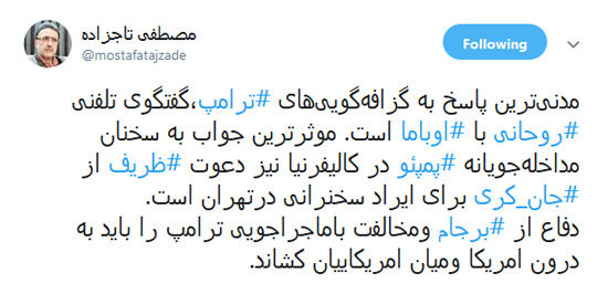 تاجزاده: «جان کری» را به تهران دعوت کنید