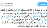 تاجزاده: «جان کری» را به تهران دعوت کنید