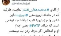گاف نماینده طرقبه: نیوزیلند جزو اروپاست