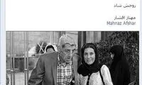 تسلیت فیس بوکی مهناز افشار به معتمد آریا