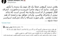 بحث توئیتری جهانپور و عبدی در ماجرای واکسن