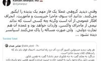 بحث توئیتری جهانپور و عبدی در ماجرای واکسن