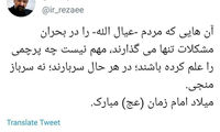 توئیت عجیب محسن رضایی در تبریک نیمه‌شعبان