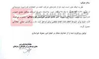 داورزنی یک روز پس از استعفا، حکم صادر کرد