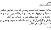 توئیت یک گوینده درباره پوشش مجریان صداوسیما