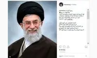 پست جدید صفحه اینستاگرام رهبری