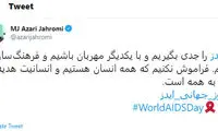 وزیر ارتباطات: ایدز⁩ را جدی بگیریم