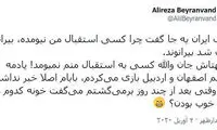 توئیت جالب بیرانوند برای پیتر چکِ «پایتخت»