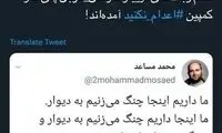 فعال اصولگرا: هشتگ اعدام نکنید، ربات است