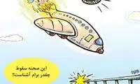 کارتون: خودروهای روسی در ایران!