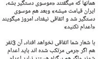 مجری اصولگرا به مردم: با شعار شما اتفاقی نمی‌افتد