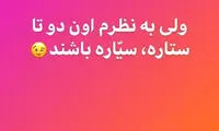 آذری‌جهرمی یا فرهاد مجیدی؛ حق با کدام است؟