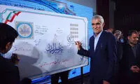 رونمایی از تمبر ویژه «روز تهران»