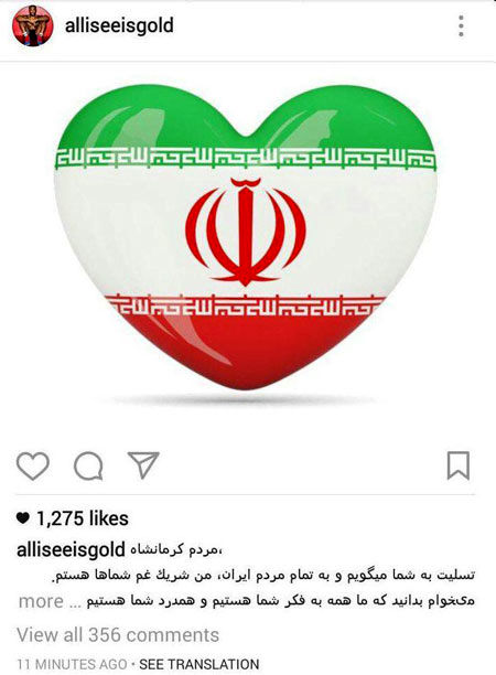 پیام فارسی جردن باروز برای زلزله زدگان