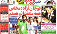 عناوین روزنامه های ورزشی 92/04/10