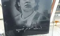 سنگ قبر مارادونا در بوشهر!