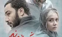 پوستر نوروزی «متری شیش و نیم» رونمایی شد