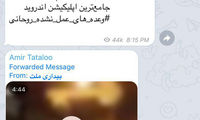 «تتلو» هم رسماً به ستاد ضد روحانی پيوست!